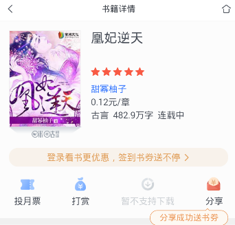 《咪咕阅读》怎么下载小说