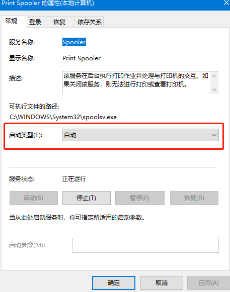 Win10找不到打印机型号怎么办