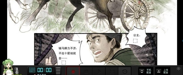 《有妖气漫画》音频全新体验！最新配音版震撼来袭，让你身临其境畅享漫画世界