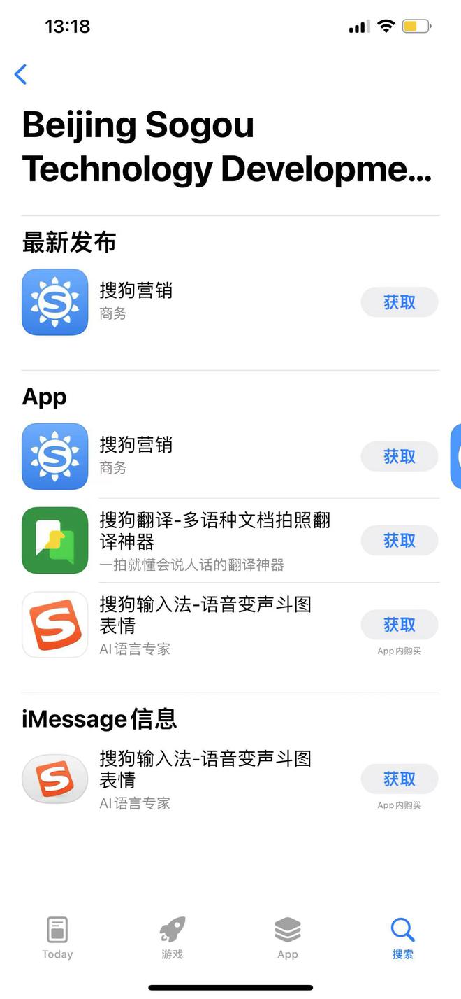 搜狗搜索App：即将停止服务，用户抱怨声不绝于耳