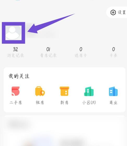 《我爱我家》怎么修改昵称