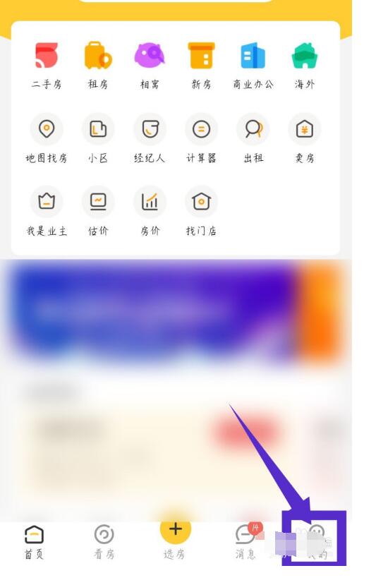 《我爱我家》怎么修改昵称