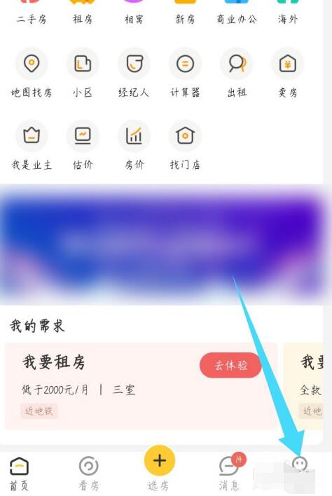 《我爱我家》怎么取消关注