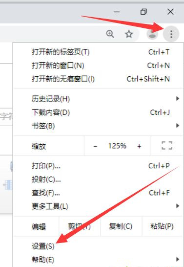 《谷歌浏览器》下载了打不开怎么办