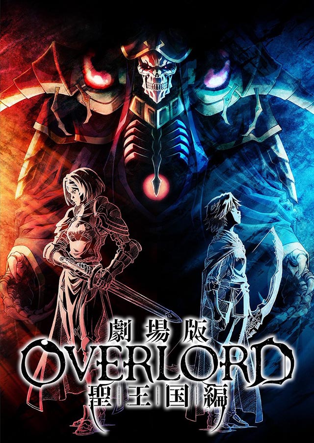 《OVERLORD》公布剧场版「圣王国篇」先导视觉图