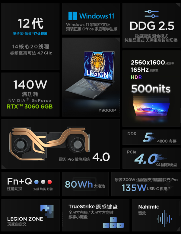 学生党满血游戏本推荐！ RTX3060天选3秒杀8899元