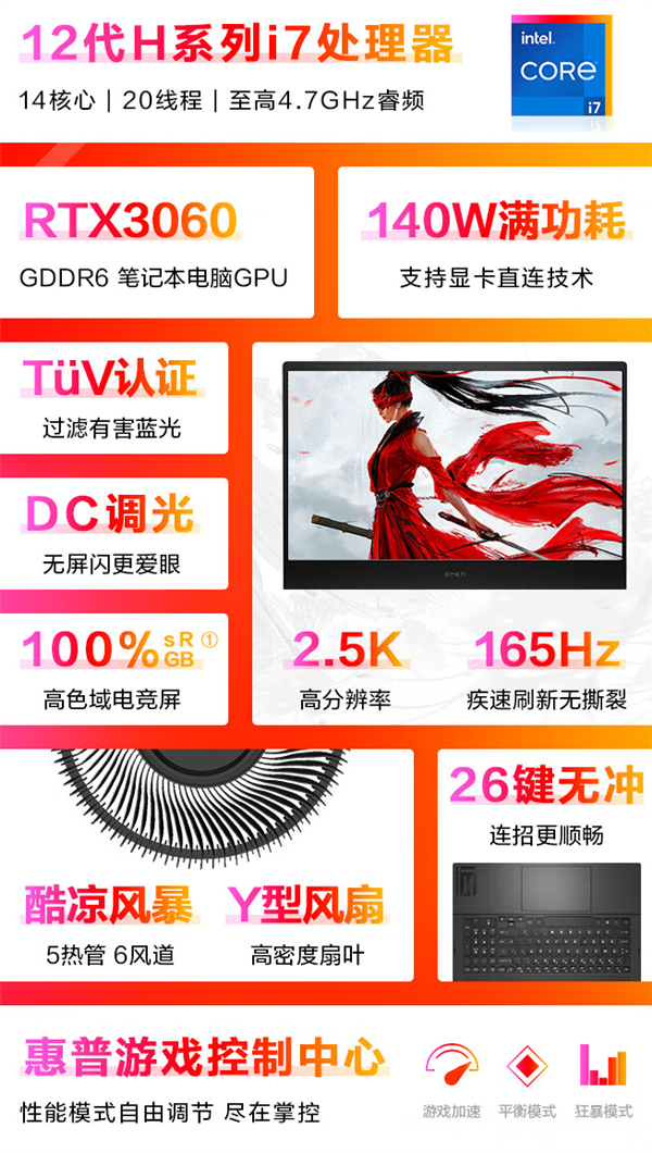 学生党满血游戏本推荐！ RTX3060天选3秒杀8899元