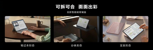 华为二合一笔记本MateBook E Go即将开启预售：轻至710g！