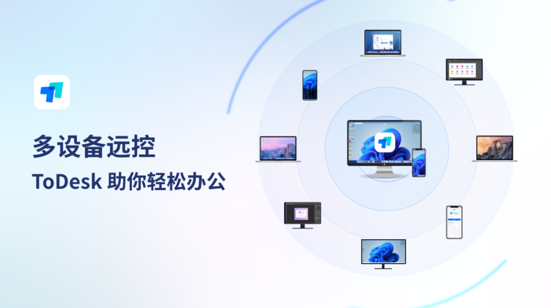 ToDesk：为你打造个性化的职场助手