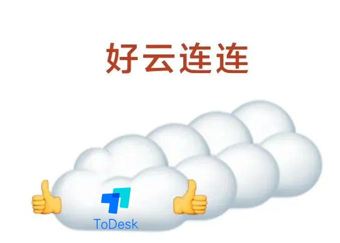 ToDesk：为你打造个性化的职场助手