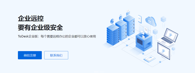 ToDesk：为你打造个性化的职场助手