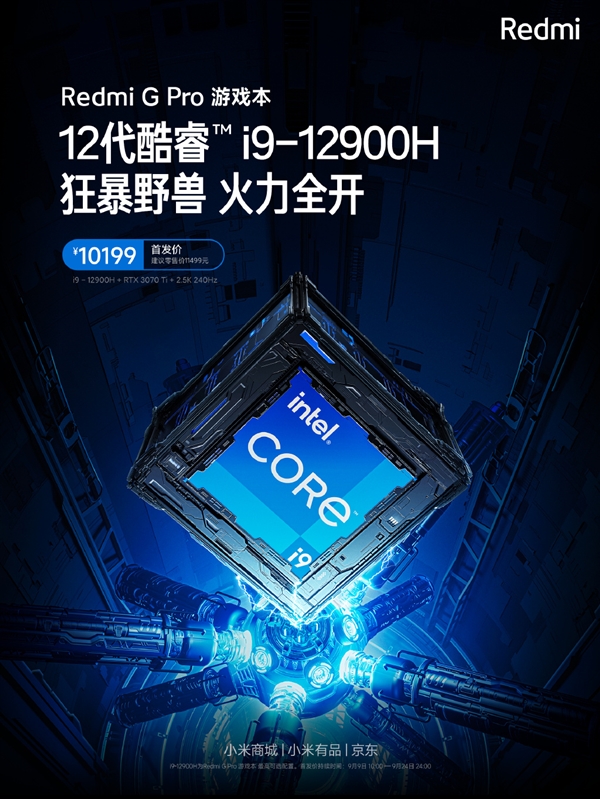 Redmi G Pro游戏本预售：i7+RTX 3060显卡首发价8099元