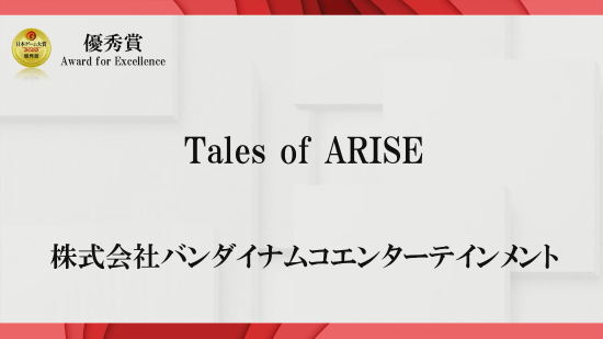 TGS 2022 日本游戏大赏获奖名单汇总：《艾尔登法环》获年度游戏大奖