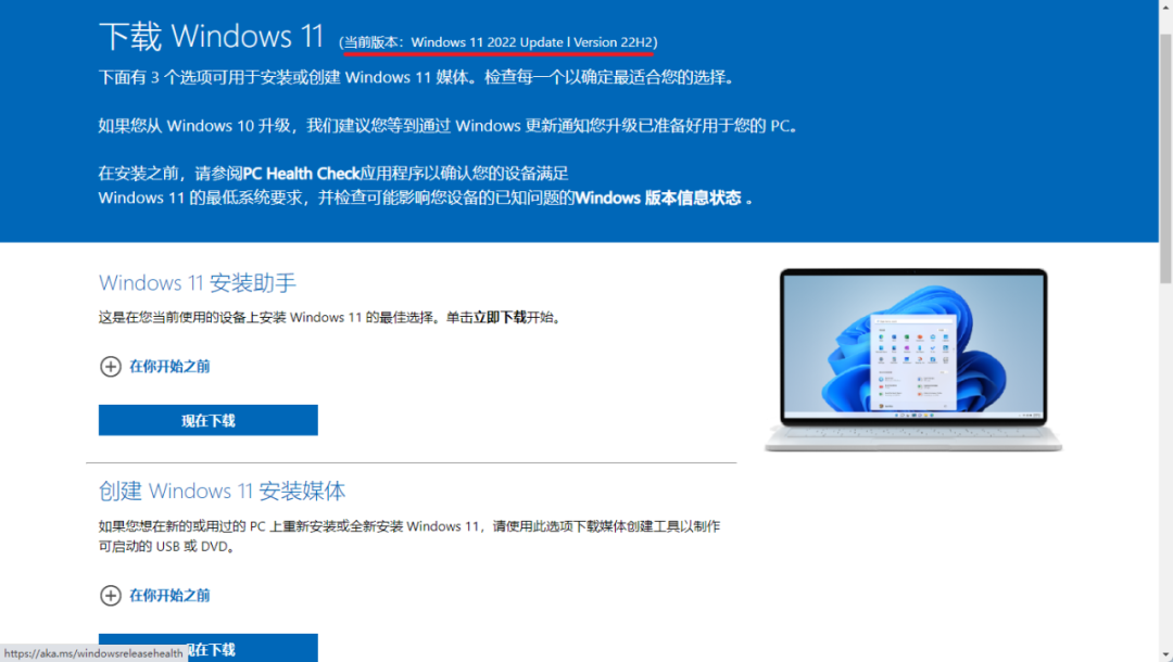 Windows12 前的大更新！Win11 22621 新版本功能一览