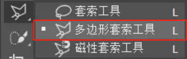 PS 的套索工具使用小技巧：值得学习