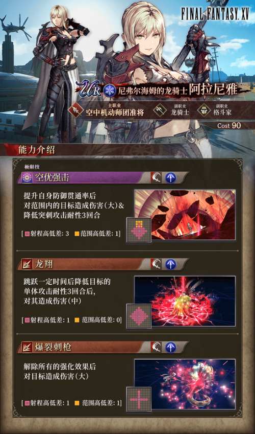 全球下载量突破4400万！《FFBE 幻影战争》x《最终幻想 15》国服联动！