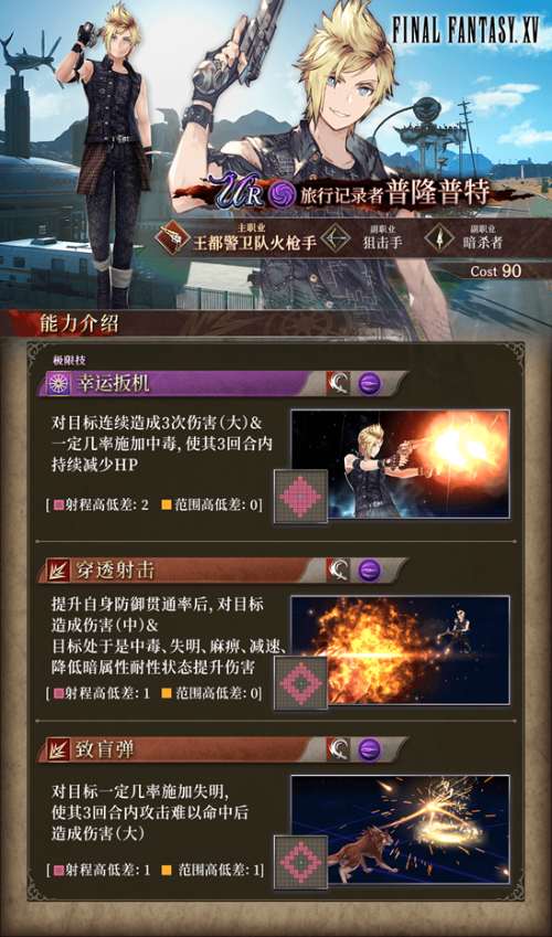 全球下载量突破4400万！《FFBE 幻影战争》x《最终幻想 15》国服联动！