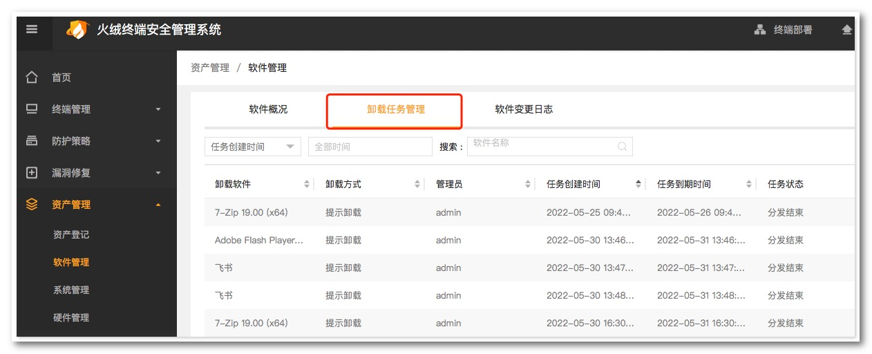 火绒安全企业版V2.0功能升级，最新版本可覆盖Windows和macOS系统