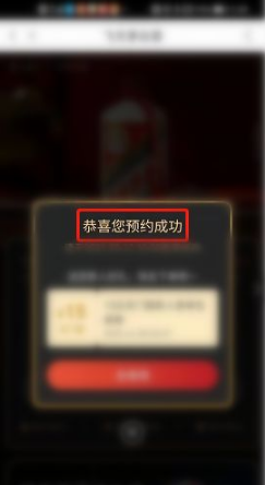 《小米有品》曝抢购茅台神技，让你在特定日期畅享稀缺美酒！