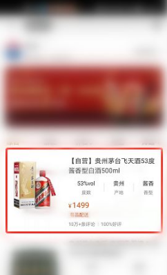 《小米有品》曝抢购茅台神技，让你在特定日期畅享稀缺美酒！