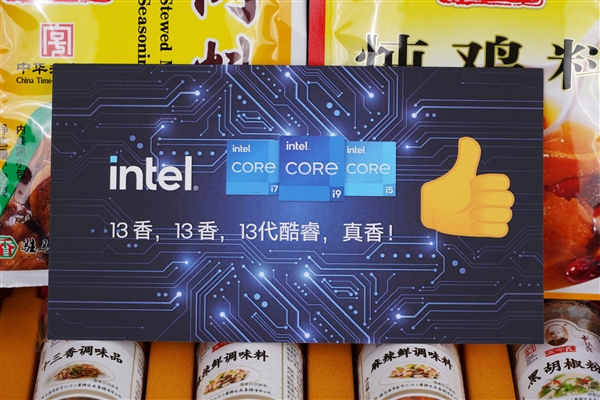 官方玩梗：十三香来了！Intel13代酷睿处理器发布