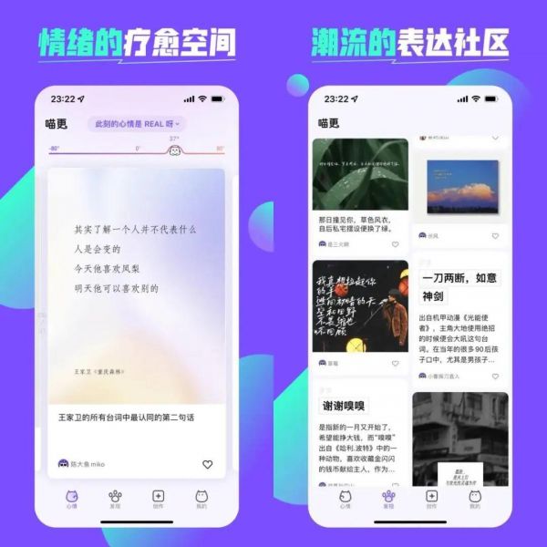 腾讯创意推陈出新，全新社交产品“喵更”时尚登场