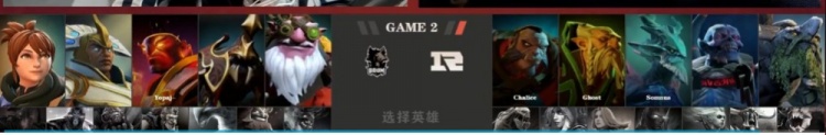 Ti11小组赛:一切战术转换家!狼人熊德双带线 RNG偷家胜BOOM