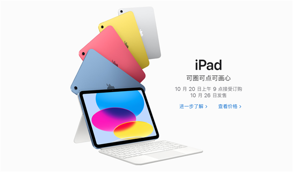 苹果为环保最新iPad 10首次采用100%再生金