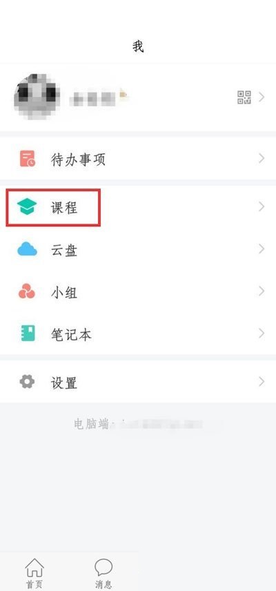 《学习通》怎么看分数