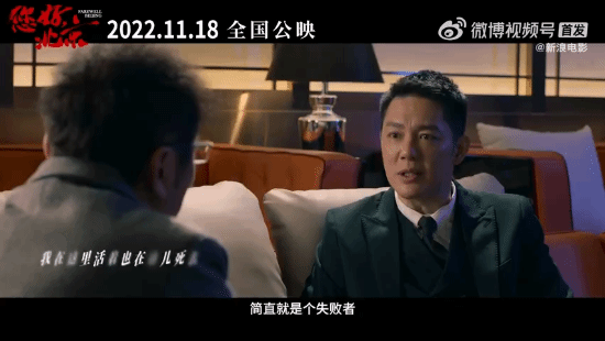 电影《您好，北京》官宣定档11月18日