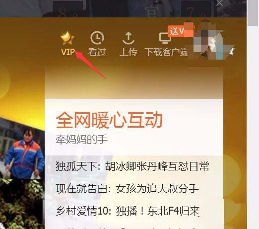 《腾讯视频》兑换码怎么兑换vip