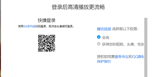 无需账号，轻松畅享腾讯视频会员，扫码瞬间拥有VIP特权