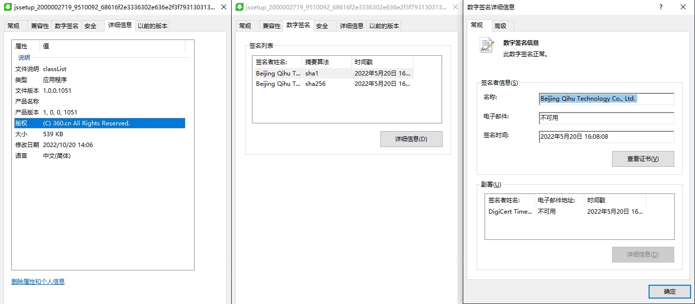 火绒威胁情报系统监测：360安全卫士在静默安装且对抗安全软件