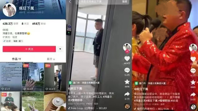 抖音00后疯狂下属整顿职场