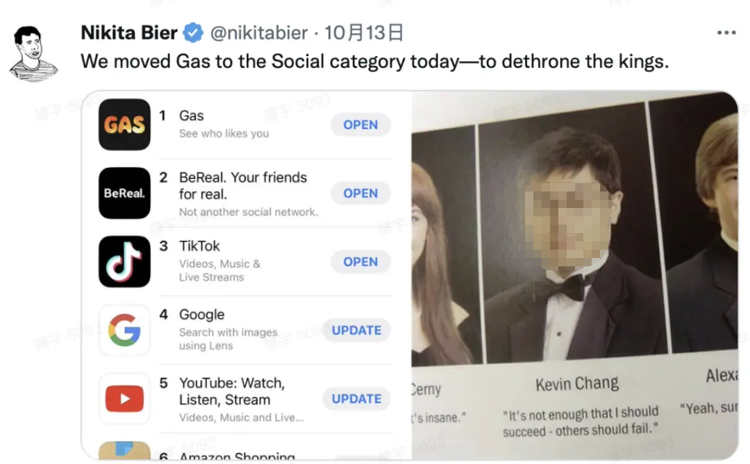 Gas 比Tik Tok、BeReal还强？
