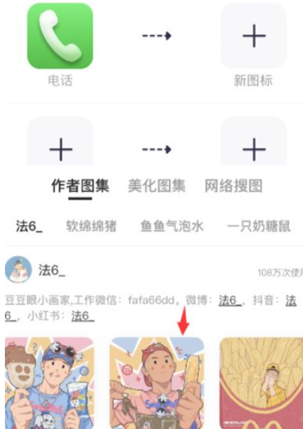 《万能小组件》怎么取消图标