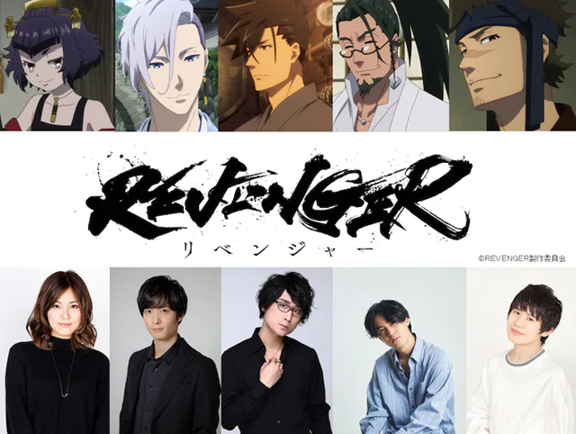 《REVENGER》将于2023年1月开播，声优阵容公布