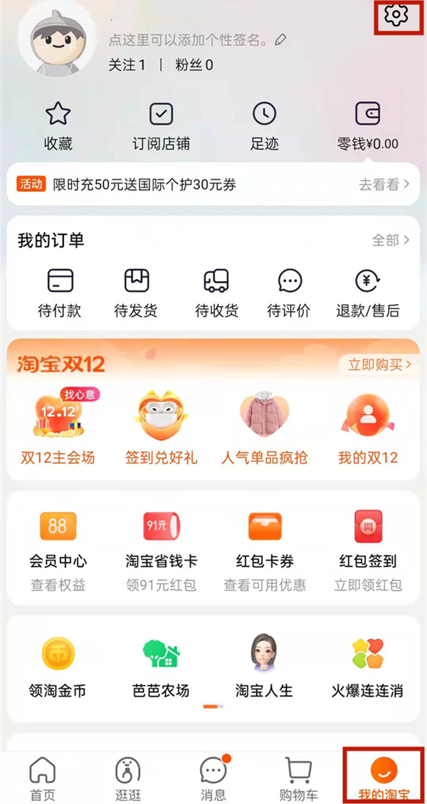 《淘宝》怎么查看个人举报记录