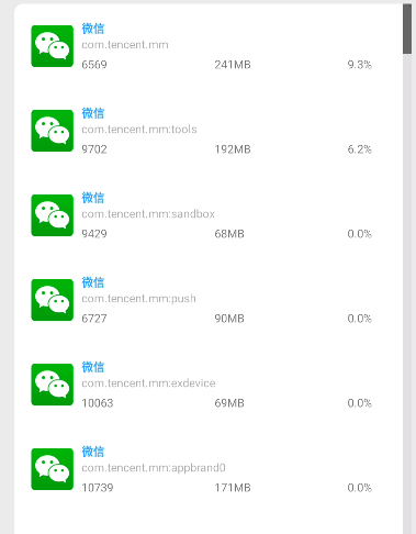 谈谈微信版本史诗级变化