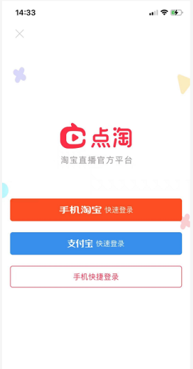 如何在《点淘》绑定支付宝账号？