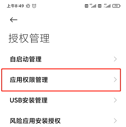 如何开启《点淘》步数授权？