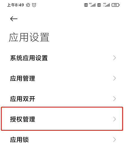 如何开启《点淘》步数授权？