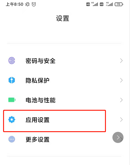 如何开启《点淘》步数授权？