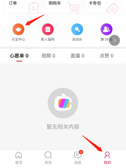 《点淘》怎么提现现金