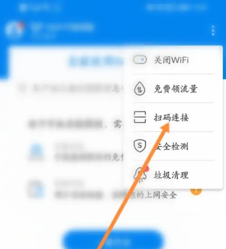 《WiFi万能钥匙》新功能揭秘！轻松扫码连接WiFi，让上网更便捷！