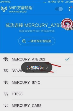 《6月有限时间特惠！wifi共享大招揭秘，让你随处畅游无需密码！》