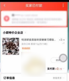 如何轻松查看《淘特》订单信息？