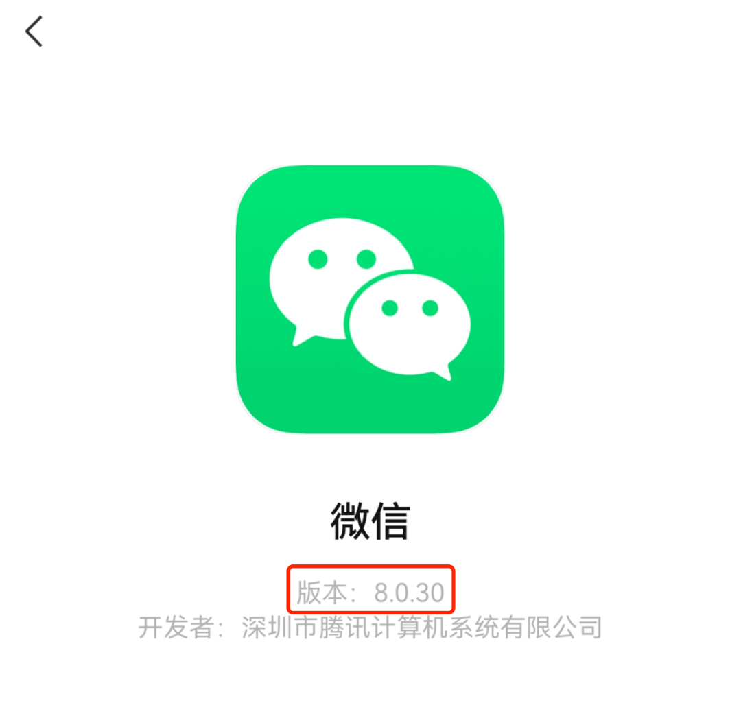 微信安卓内测版8.0.30全新发布，与iOS端实现完美同步！