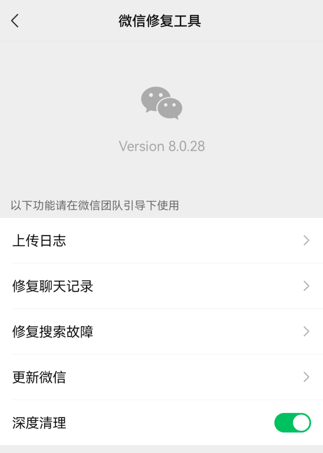 微信安卓内测版8.0.30全新发布，与iOS端实现完美同步！