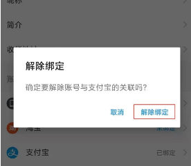 《饿了么》教你简单解绑银行卡，告别支付难题